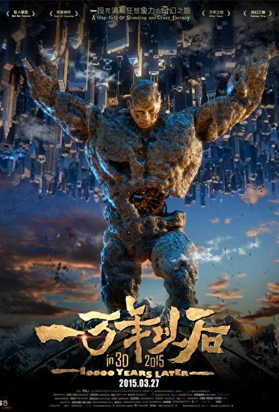 Смотреть Тиана: 10000 лет спустя (2015) онлайн в хорошем качестве 720-1080 HD, бесплатно на русском языке